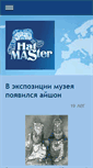 Mobile Screenshot of hatmaster.org